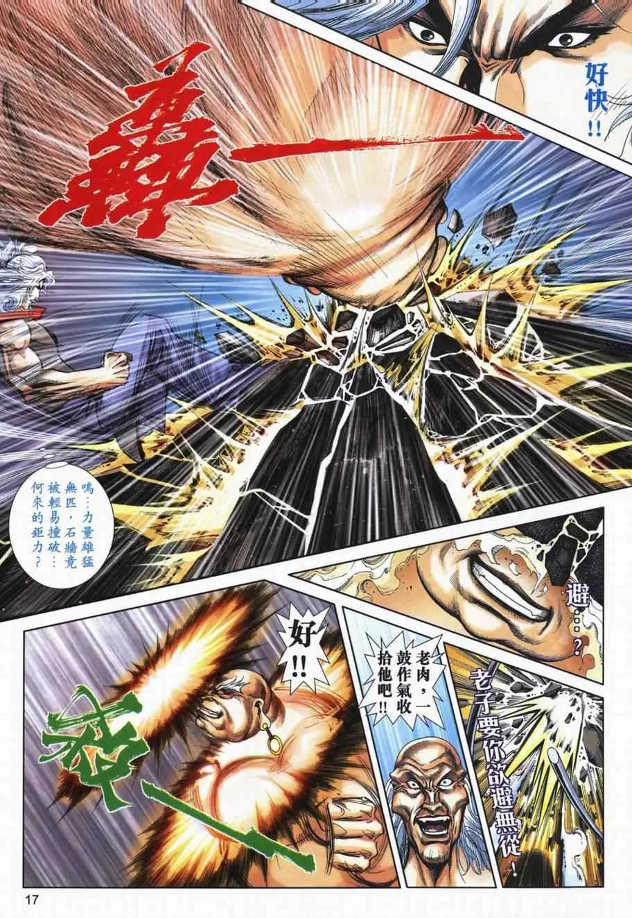 第728回 第16页
