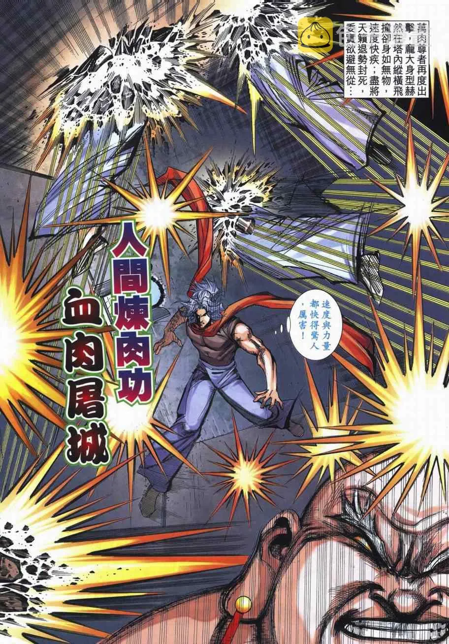 第728回 第17页
