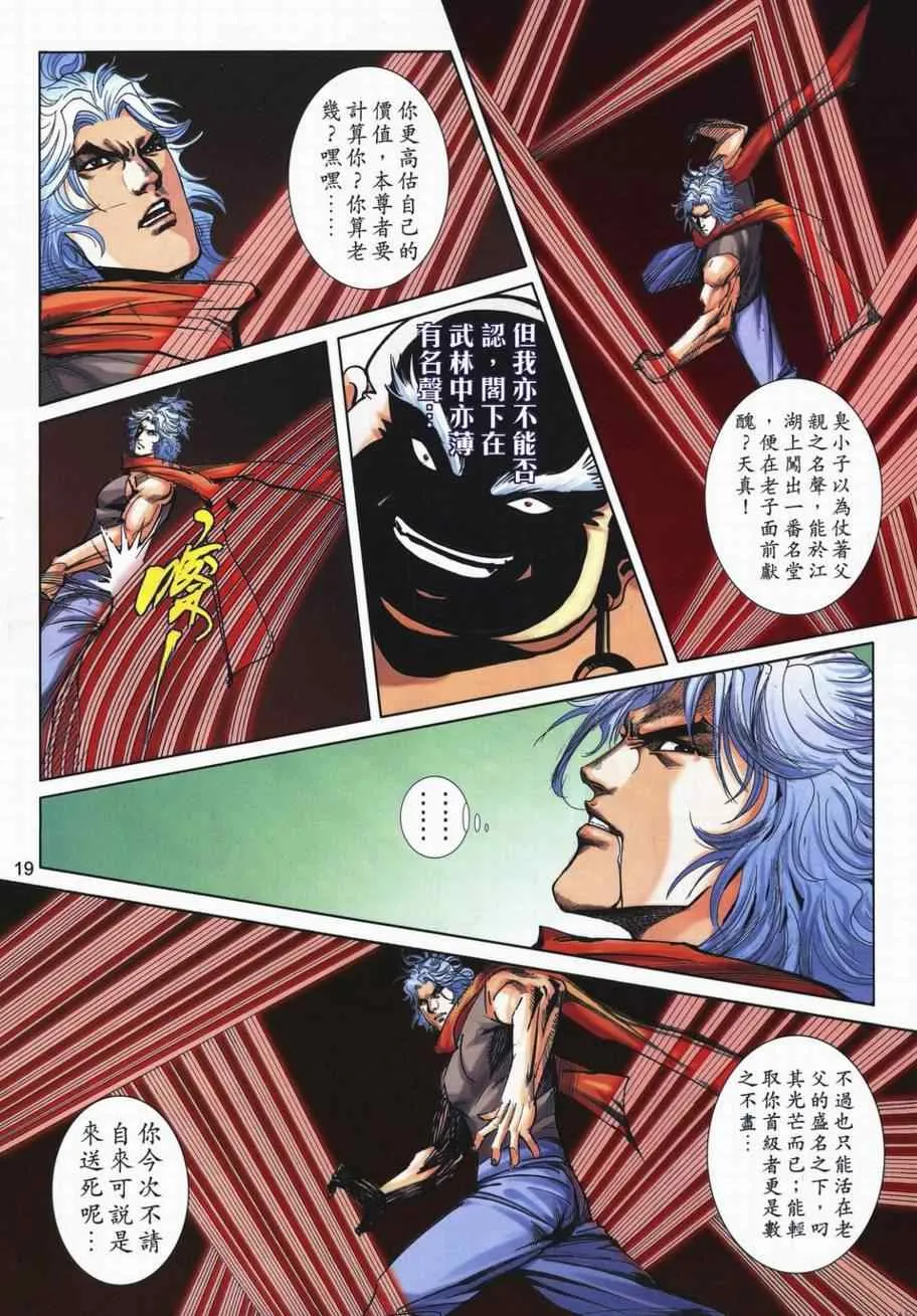 第728回 第18页