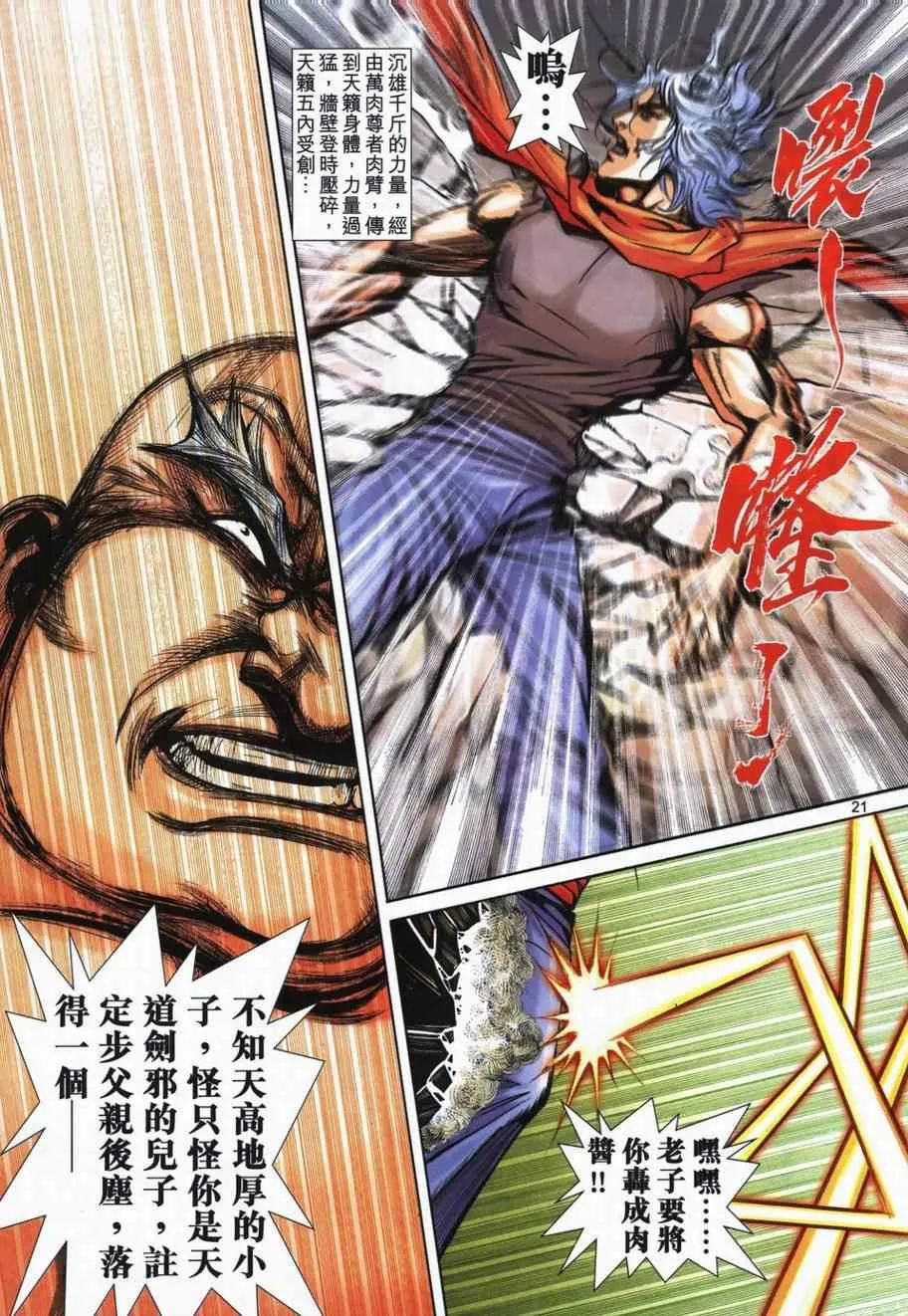 第728回 第20页
