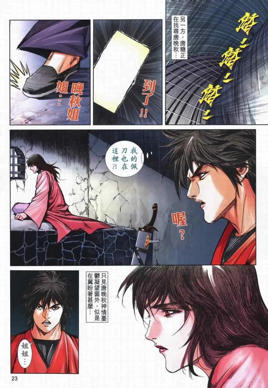 第728回 第22页