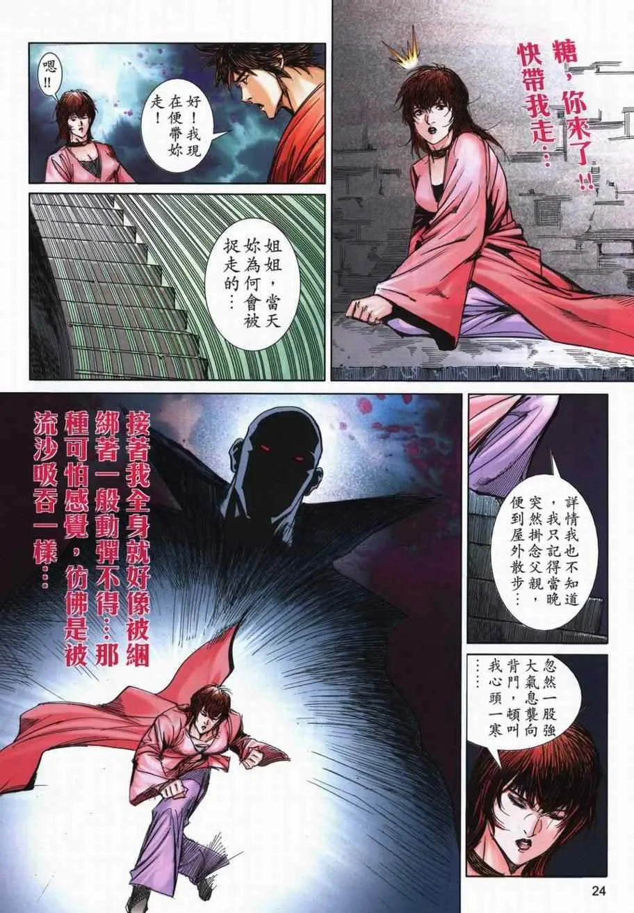 第728回 第23页