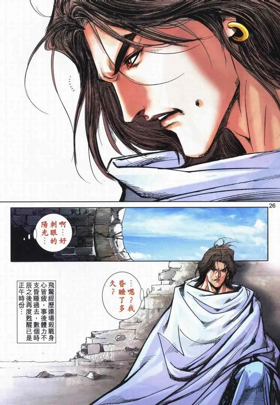 第728回 第25页