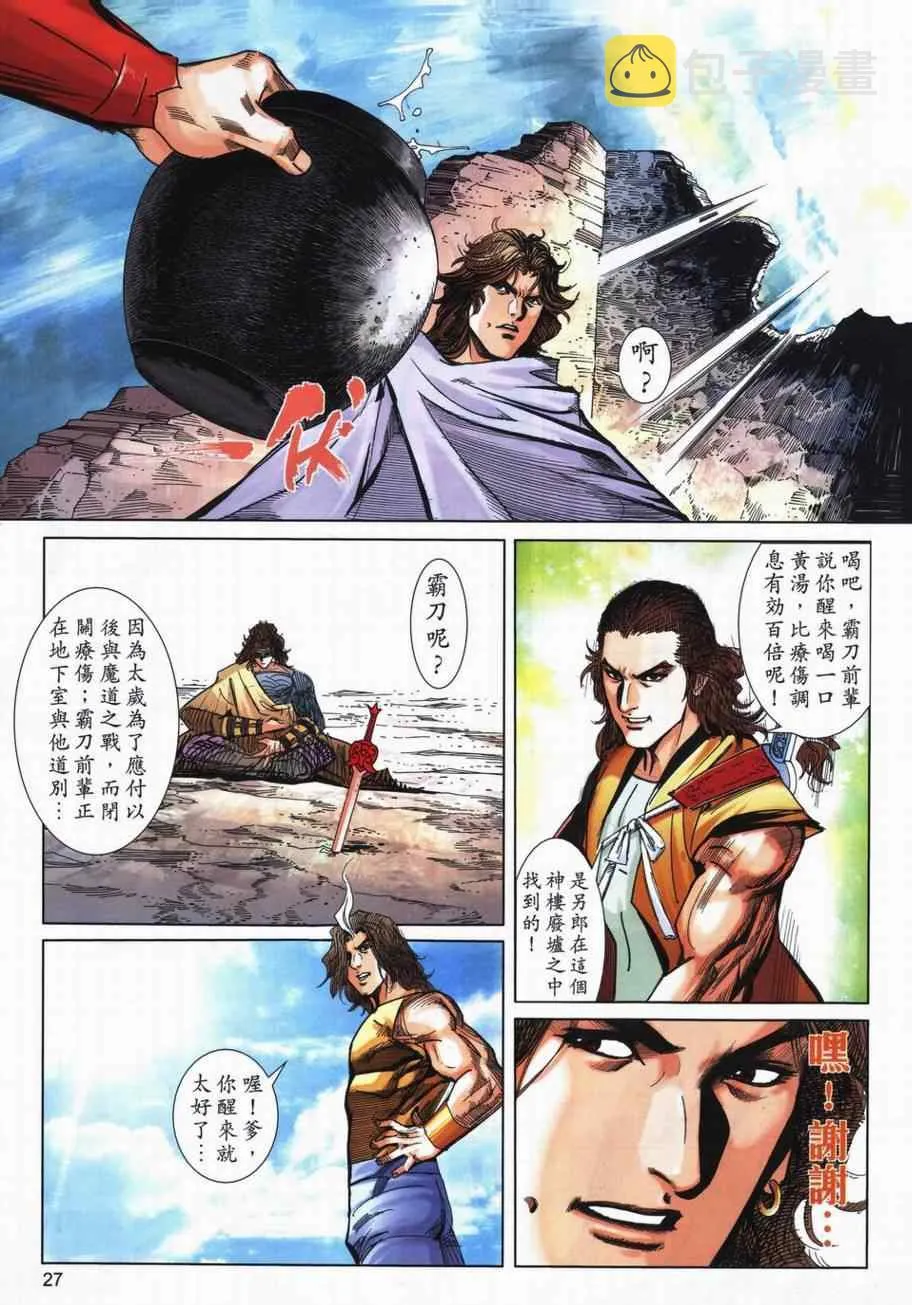 第728回 第26页