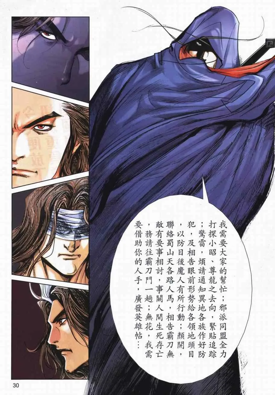第728回 第29页