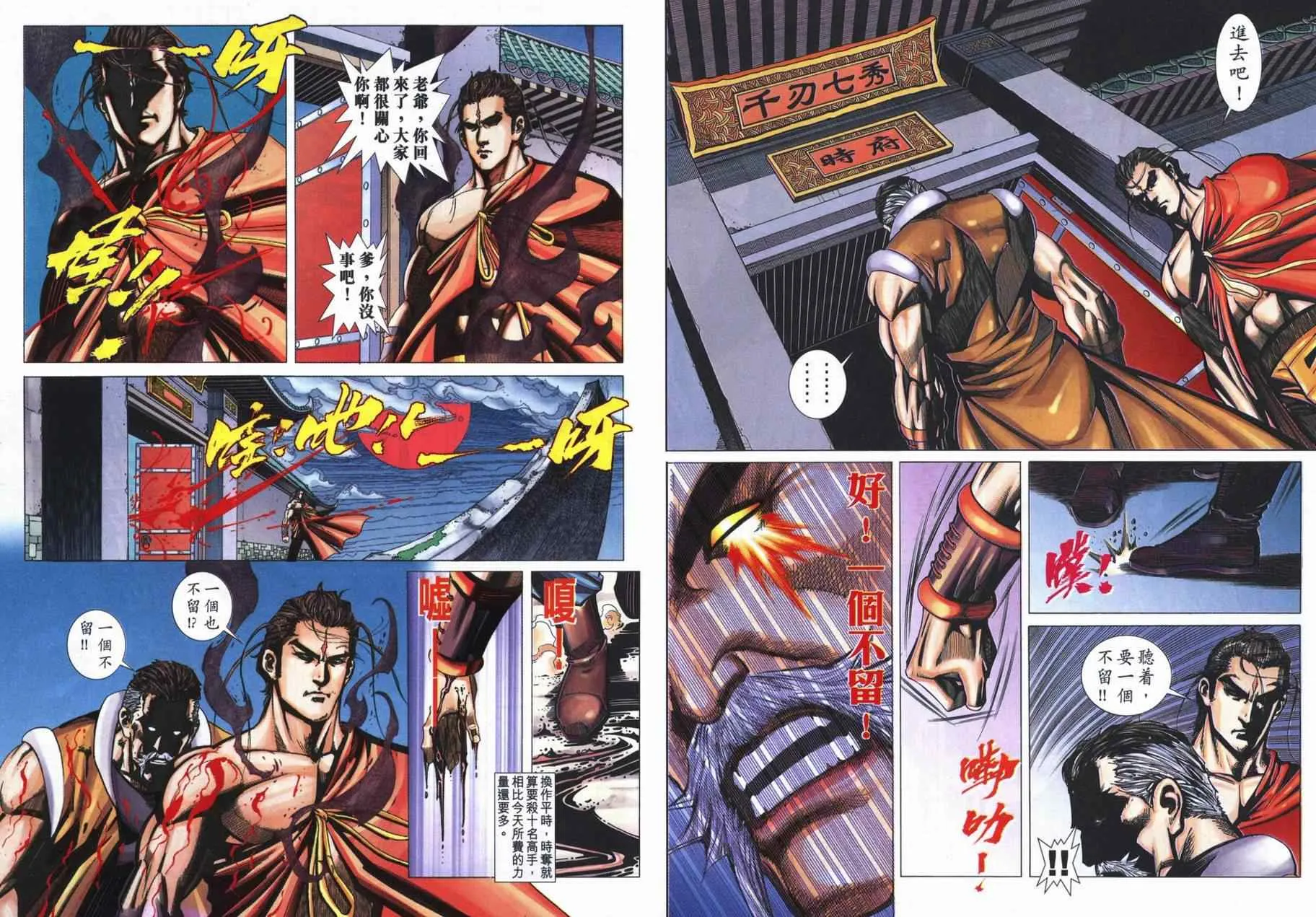 第728回 第32页