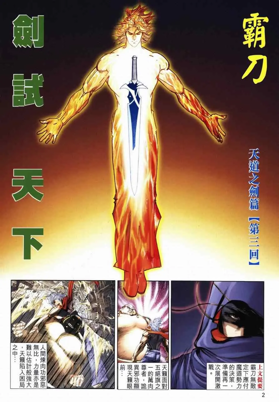 第729回 第2页