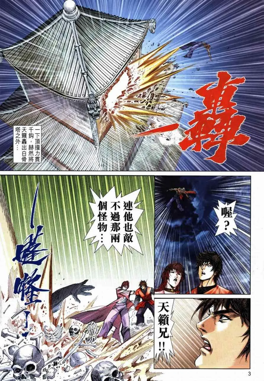 第729回 第3页