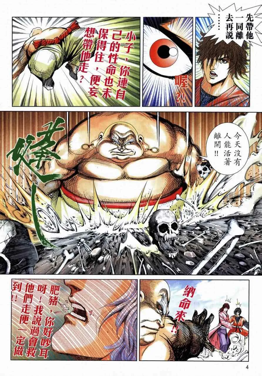 第729回 第4页