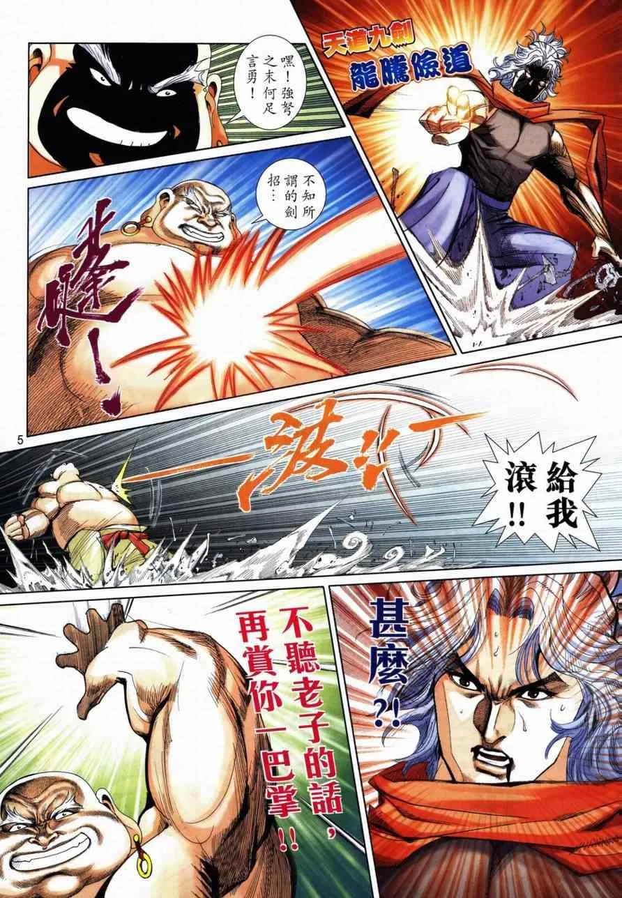 第729回 第5页