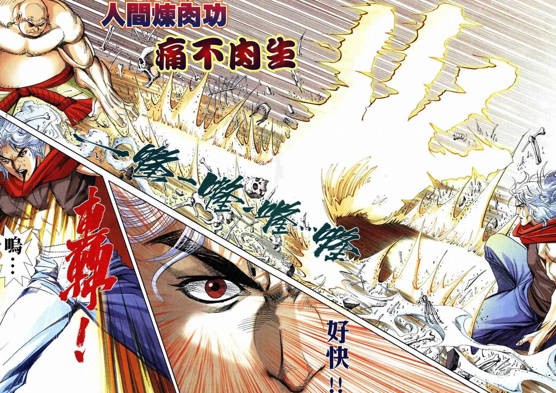 第729回 第6页