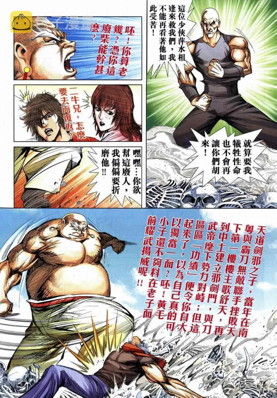 第729回 第9页