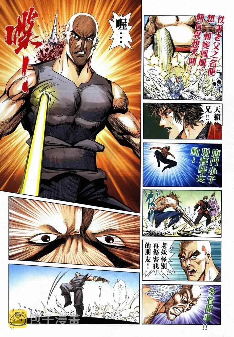 第729回 第10页