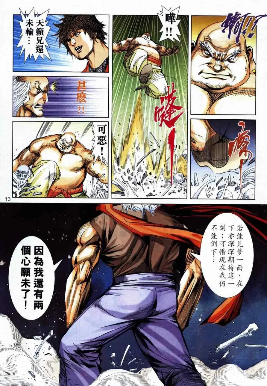 第729回 第12页