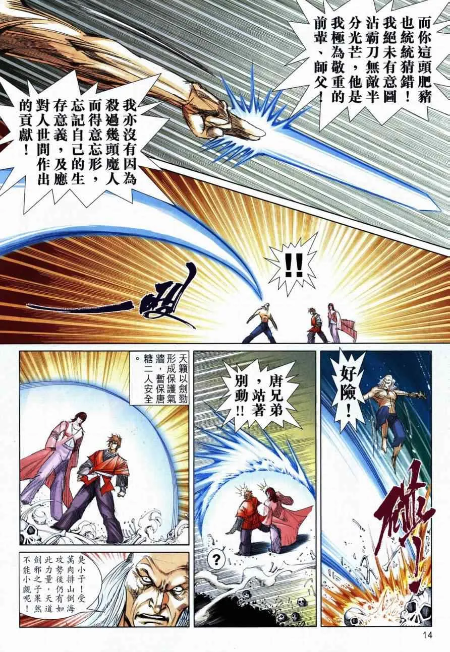 第729回 第13页