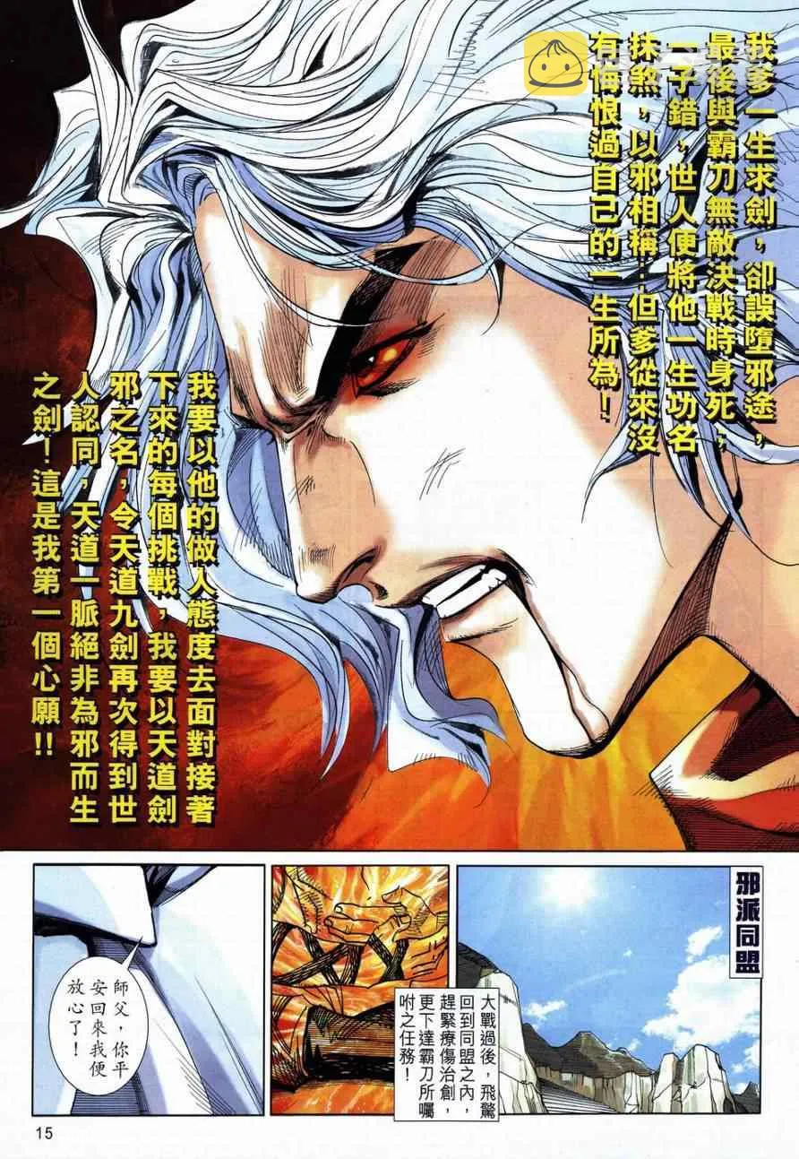 第729回 第14页