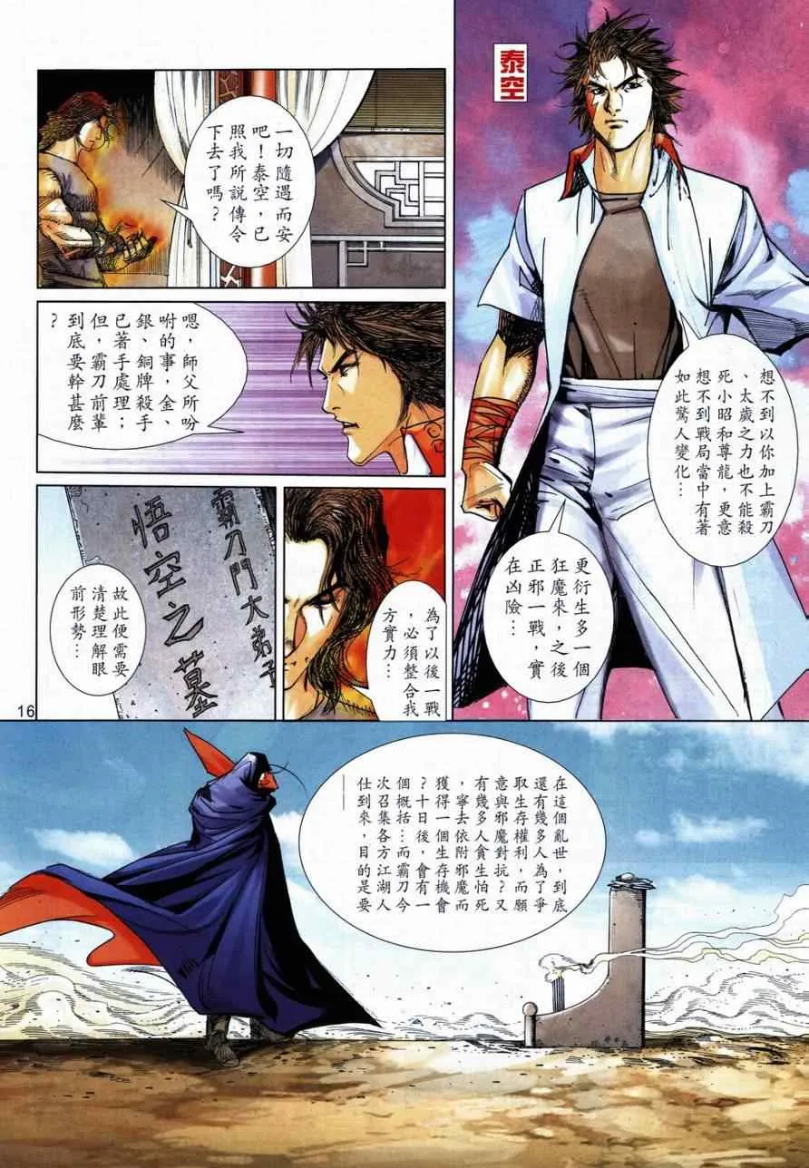 第729回 第15页