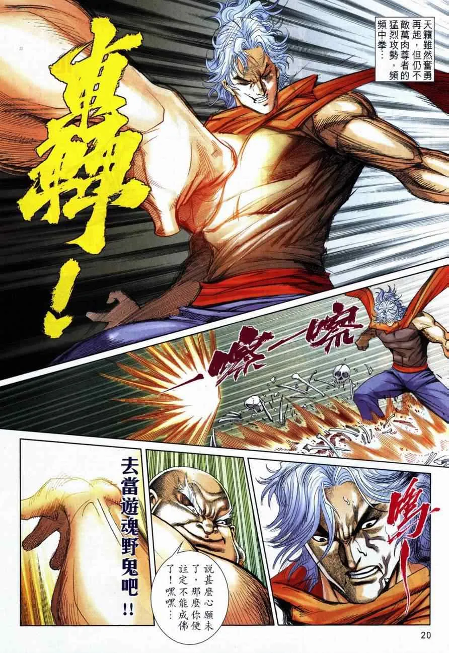 第729回 第19页