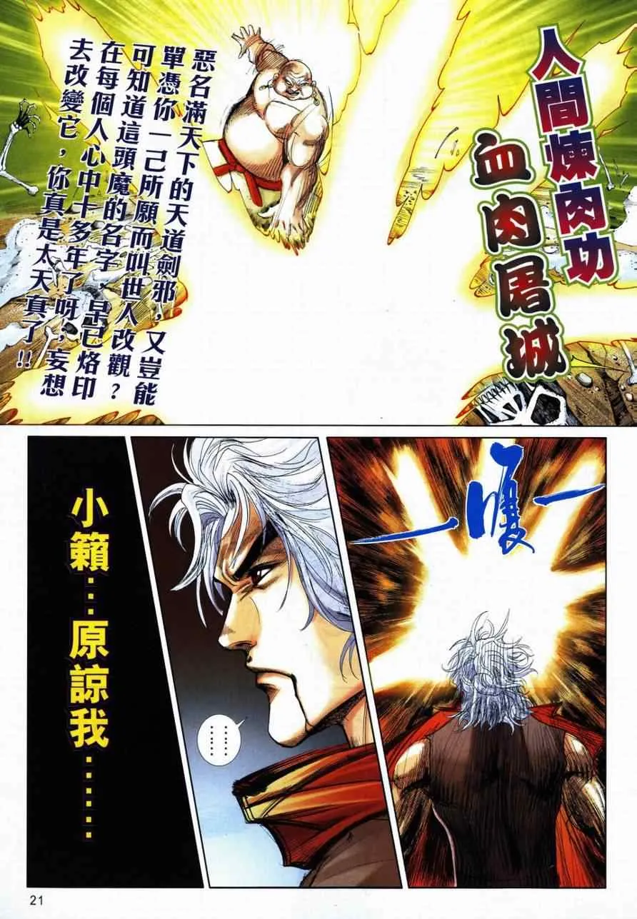 第729回 第20页