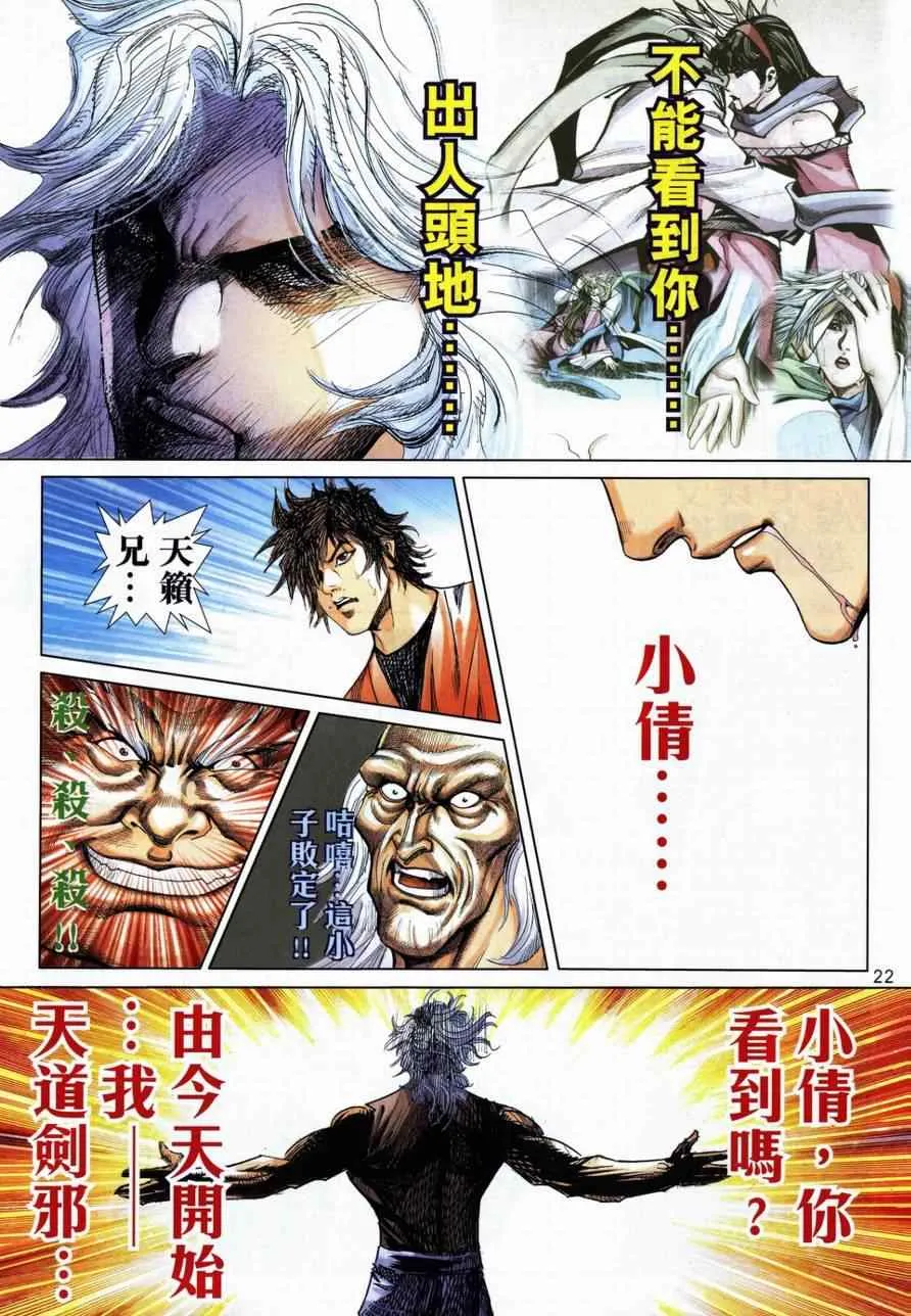 第729回 第21页