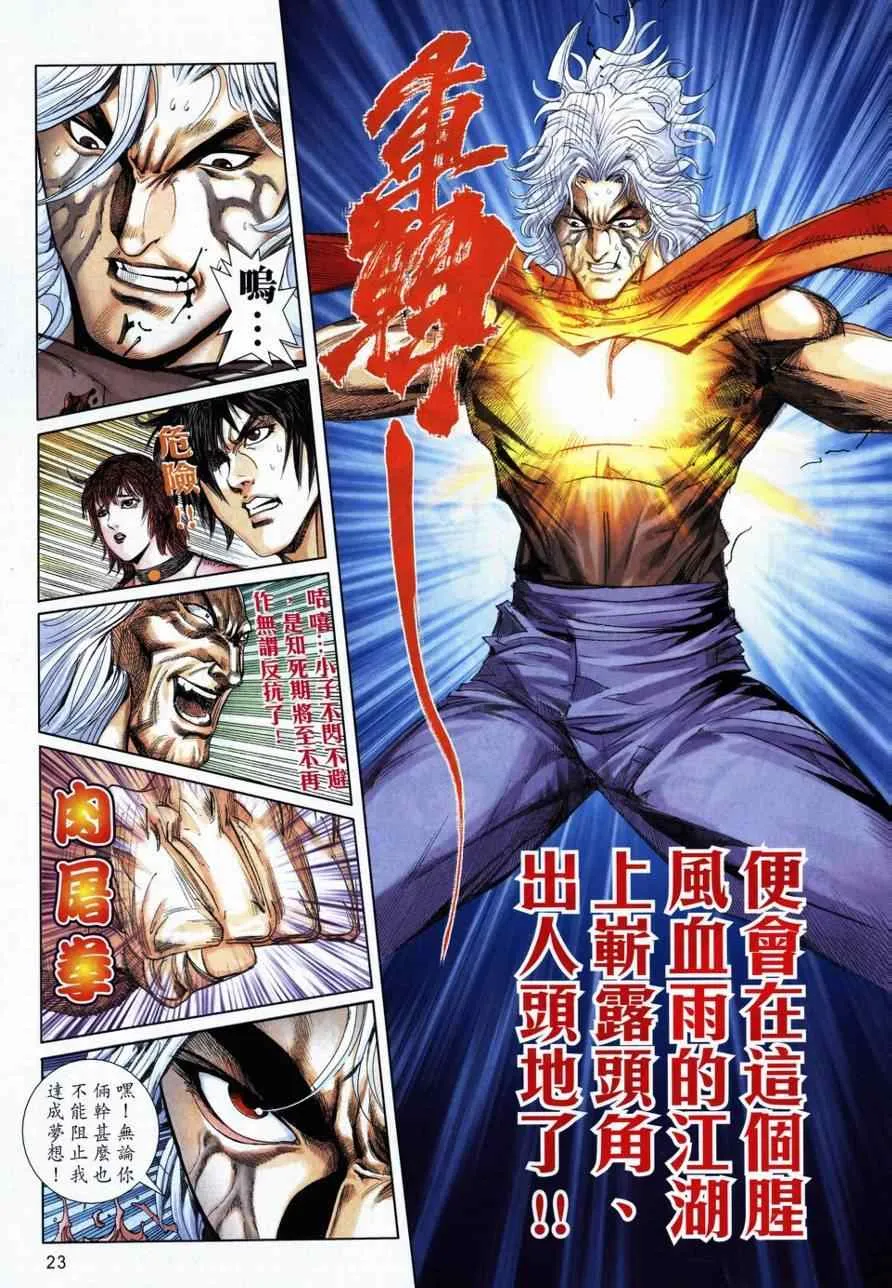 第729回 第22页