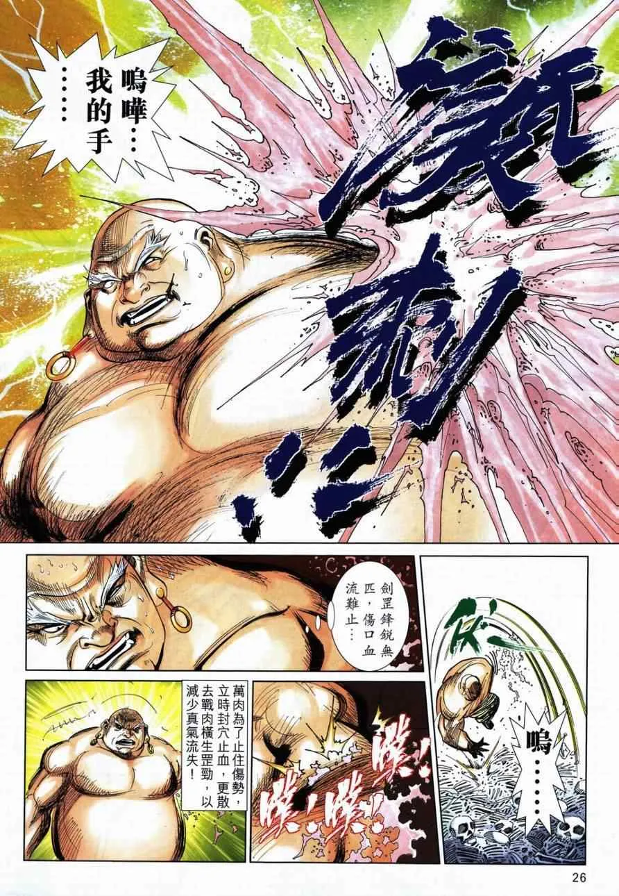 第729回 第24页
