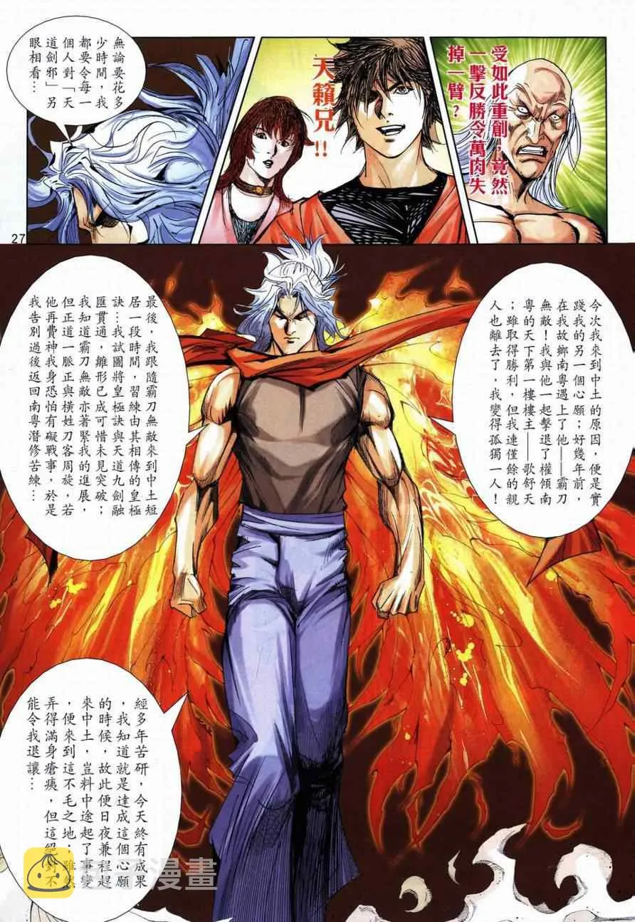 第729回 第25页