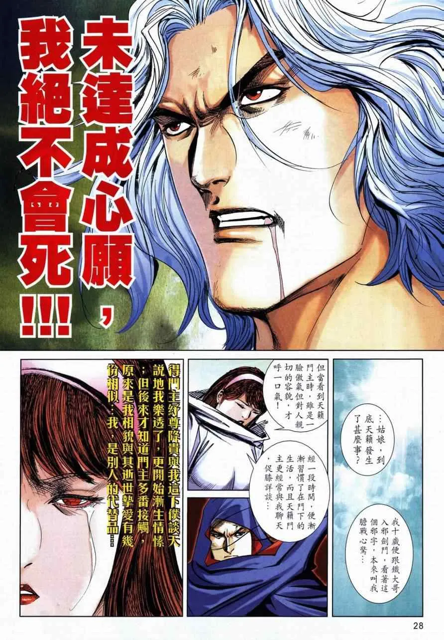 第729回 第26页