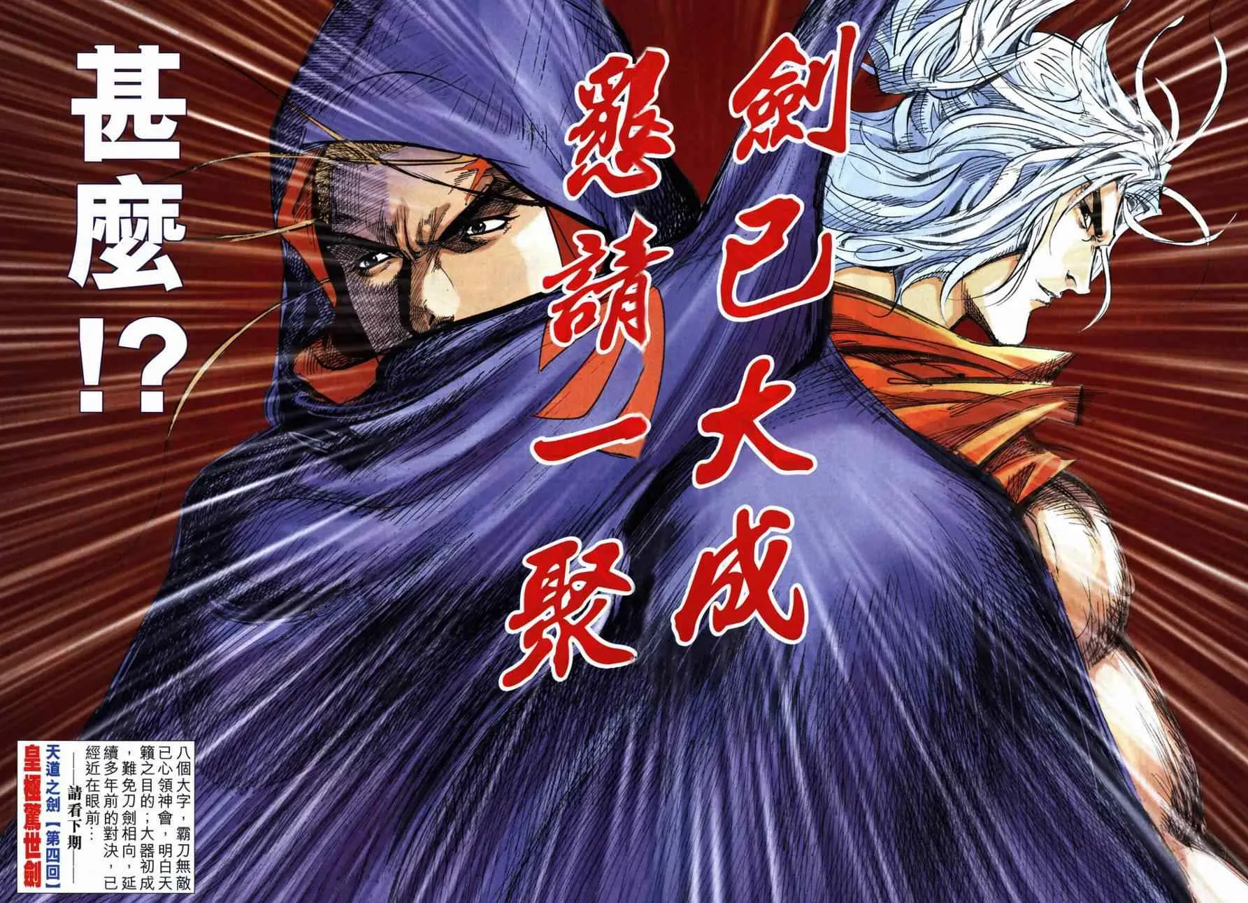 第729回 第28页