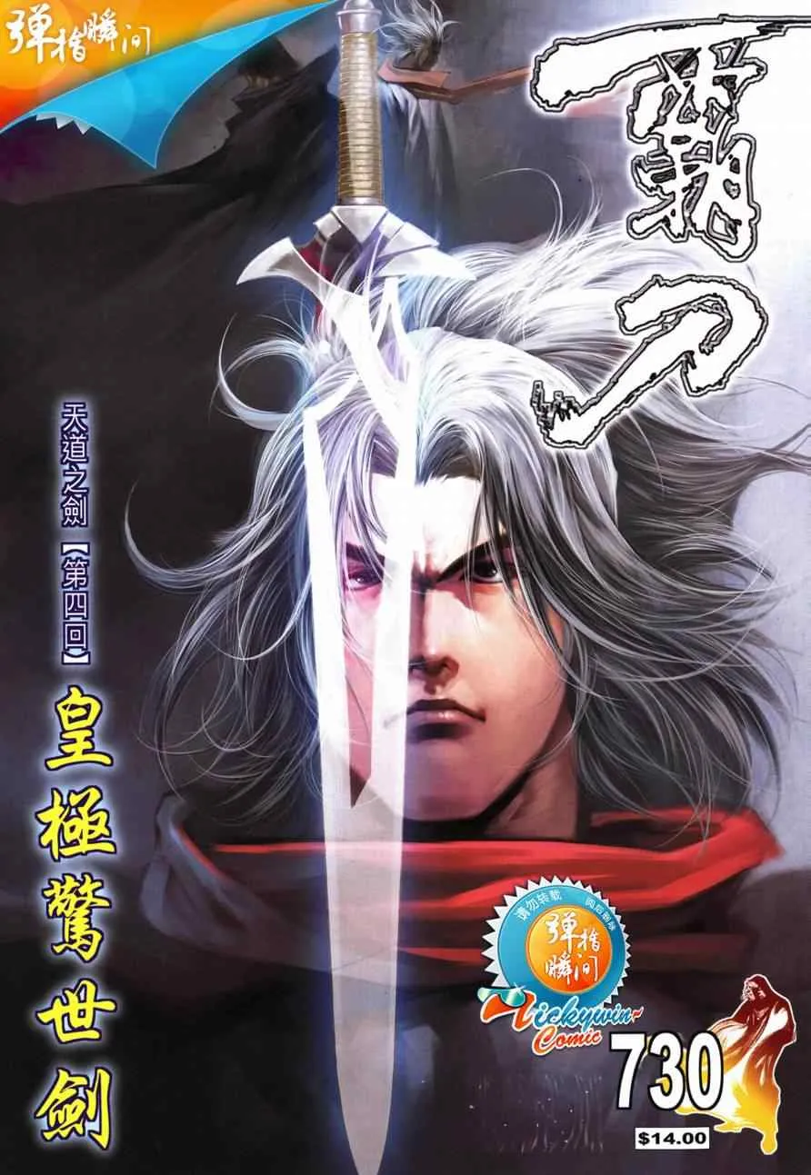 第730回 第1页