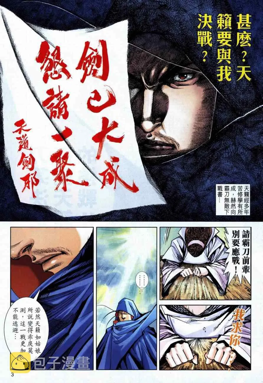 第730回 第3页
