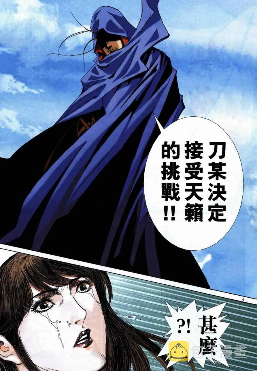 第730回 第4页