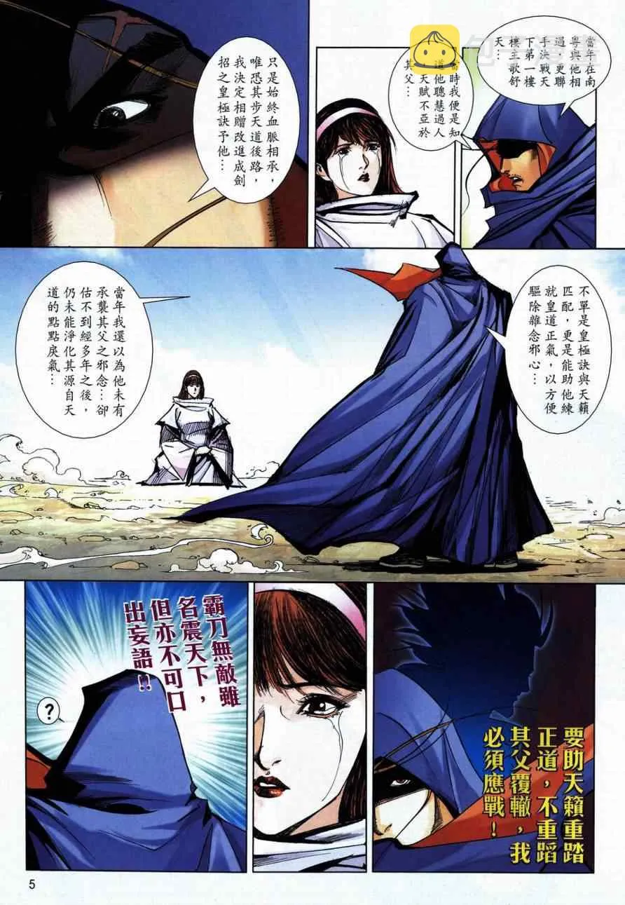 第730回 第5页
