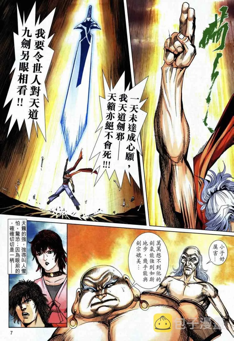 第730回 第7页