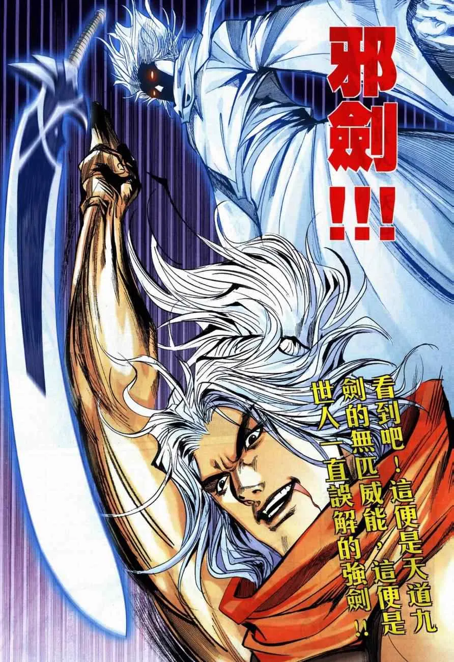 第730回 第8页
