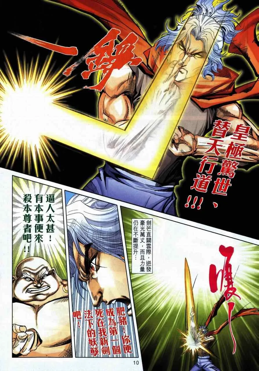 第730回 第10页