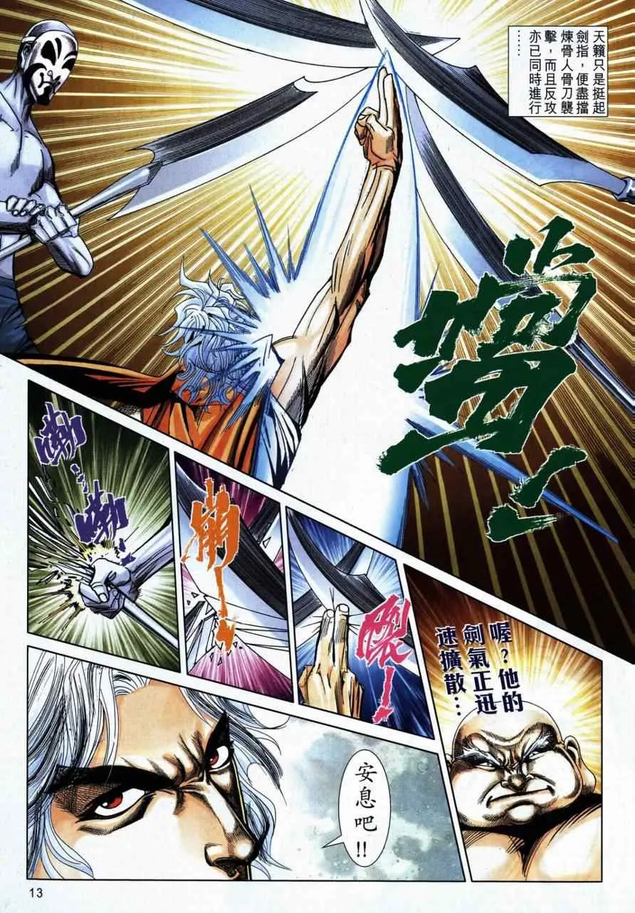第730回 第13页