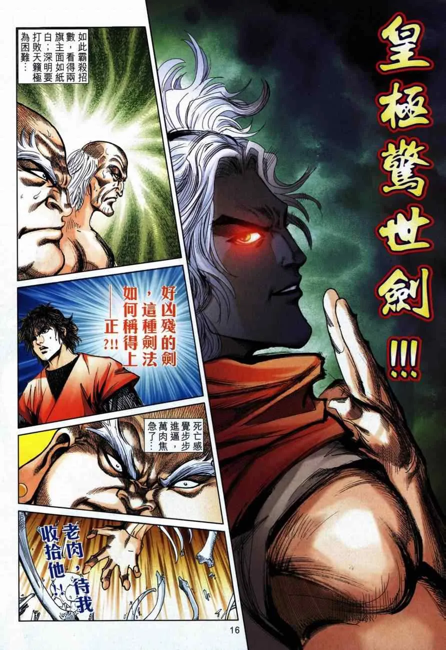 第730回 第15页
