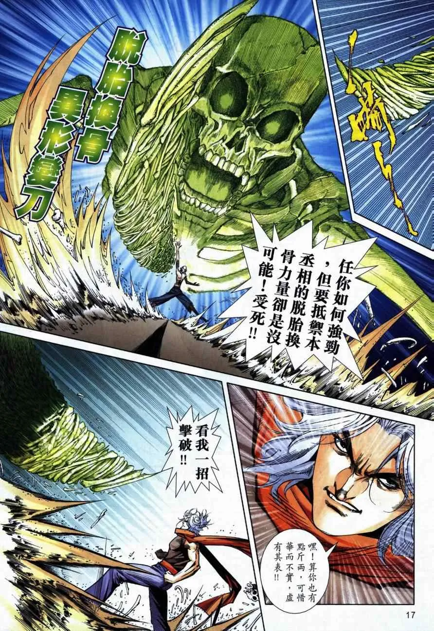 第730回 第16页