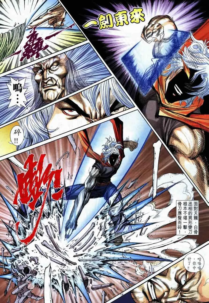 第730回 第17页