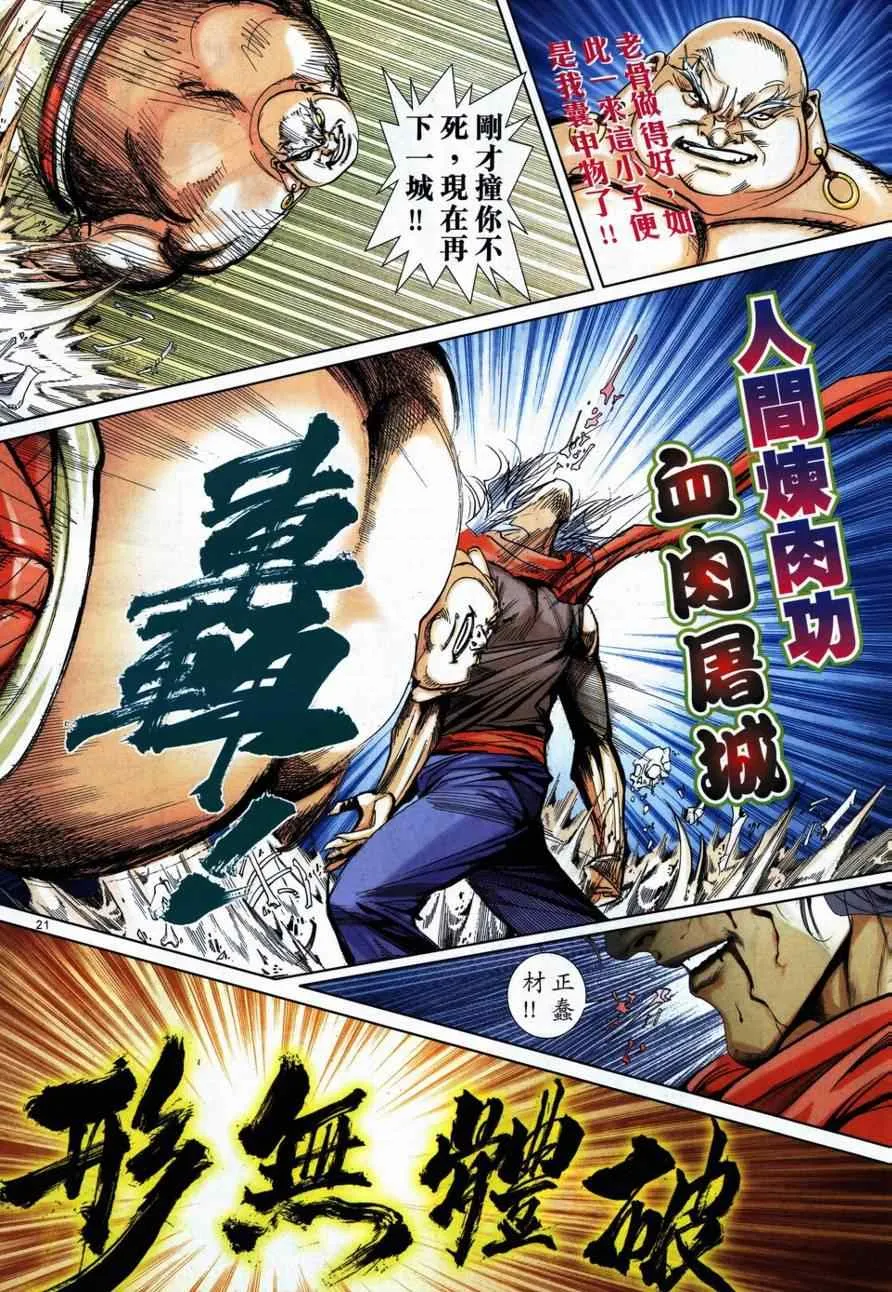 第730回 第20页