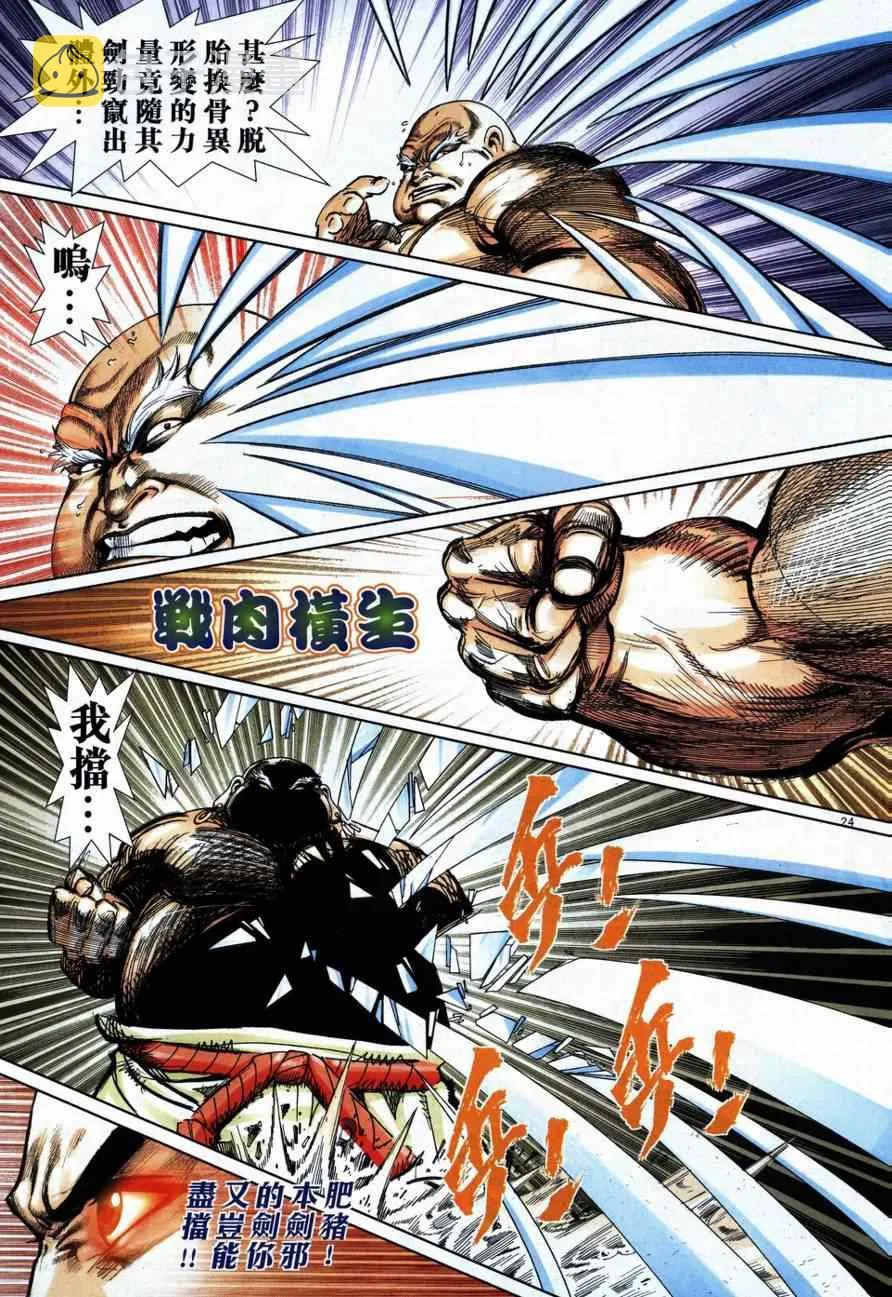 第730回 第22页