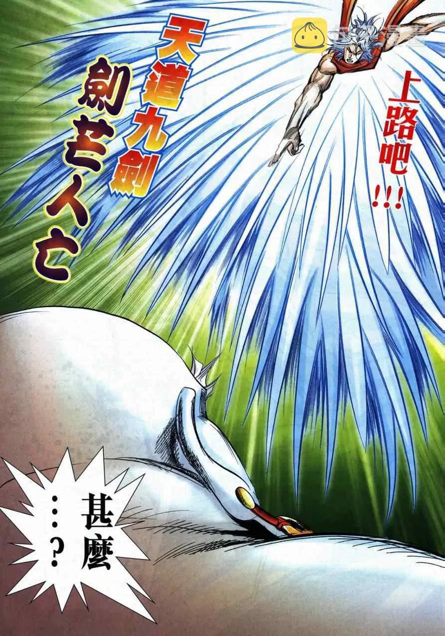 第730回 第23页