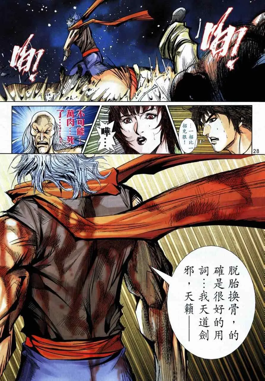 第730回 第25页