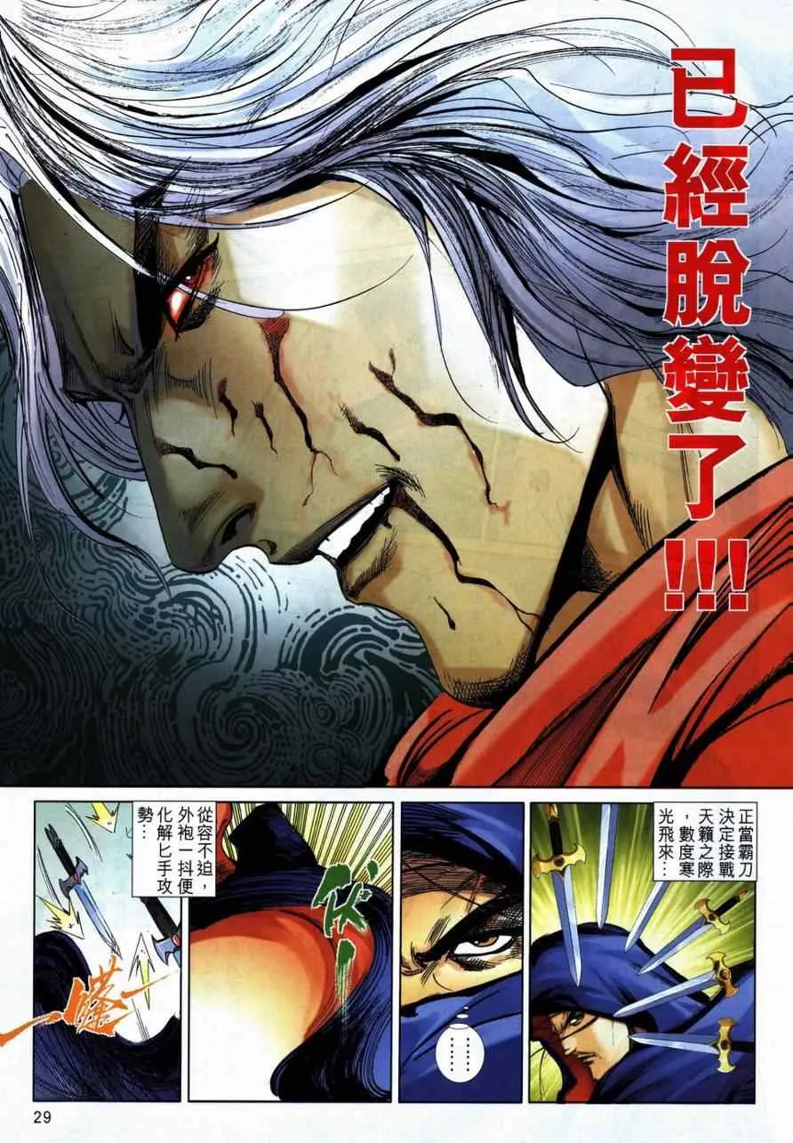第730回 第26页