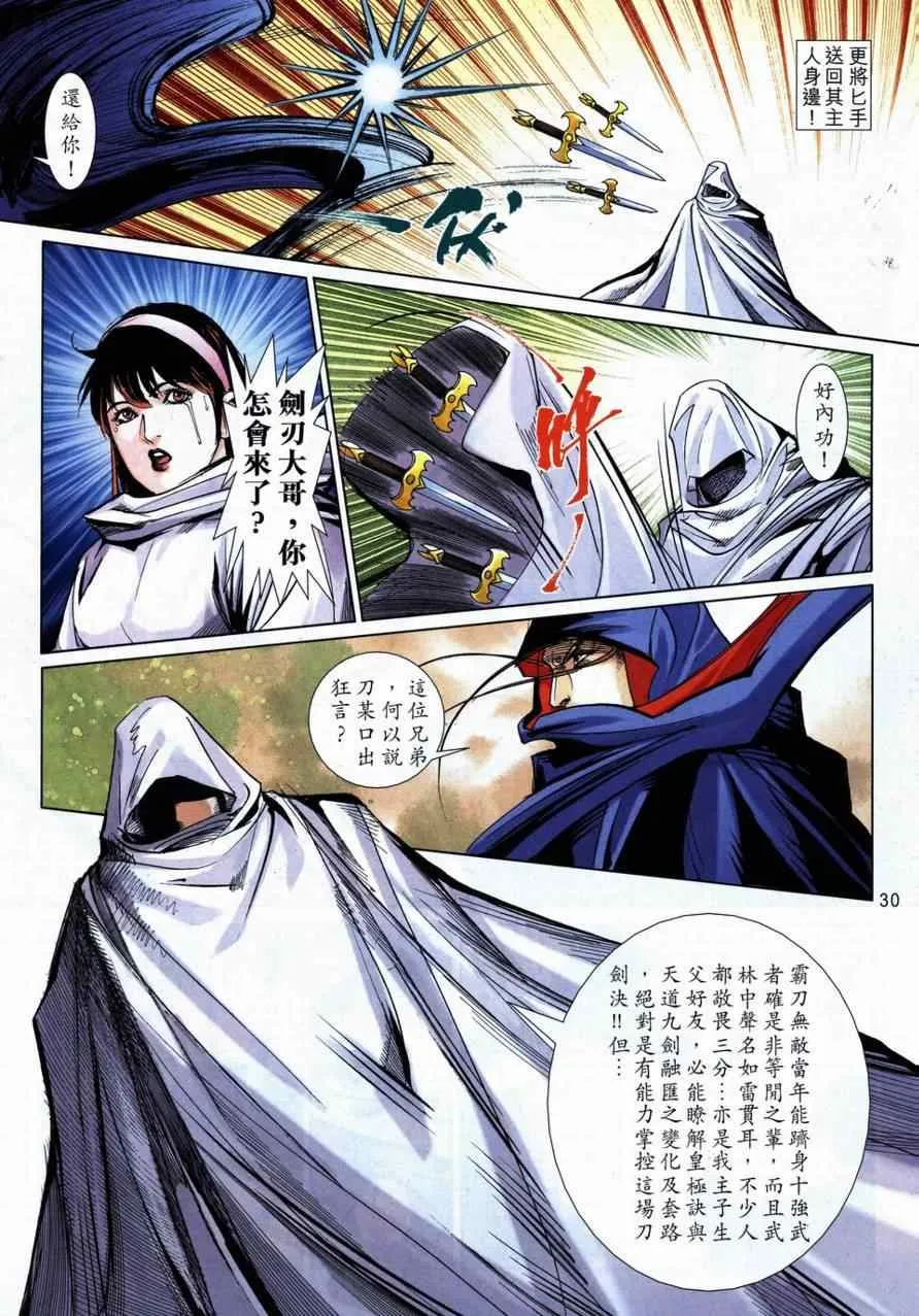 第730回 第27页
