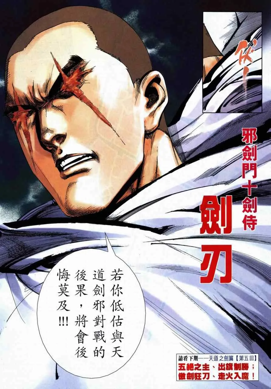 第730回 第28页