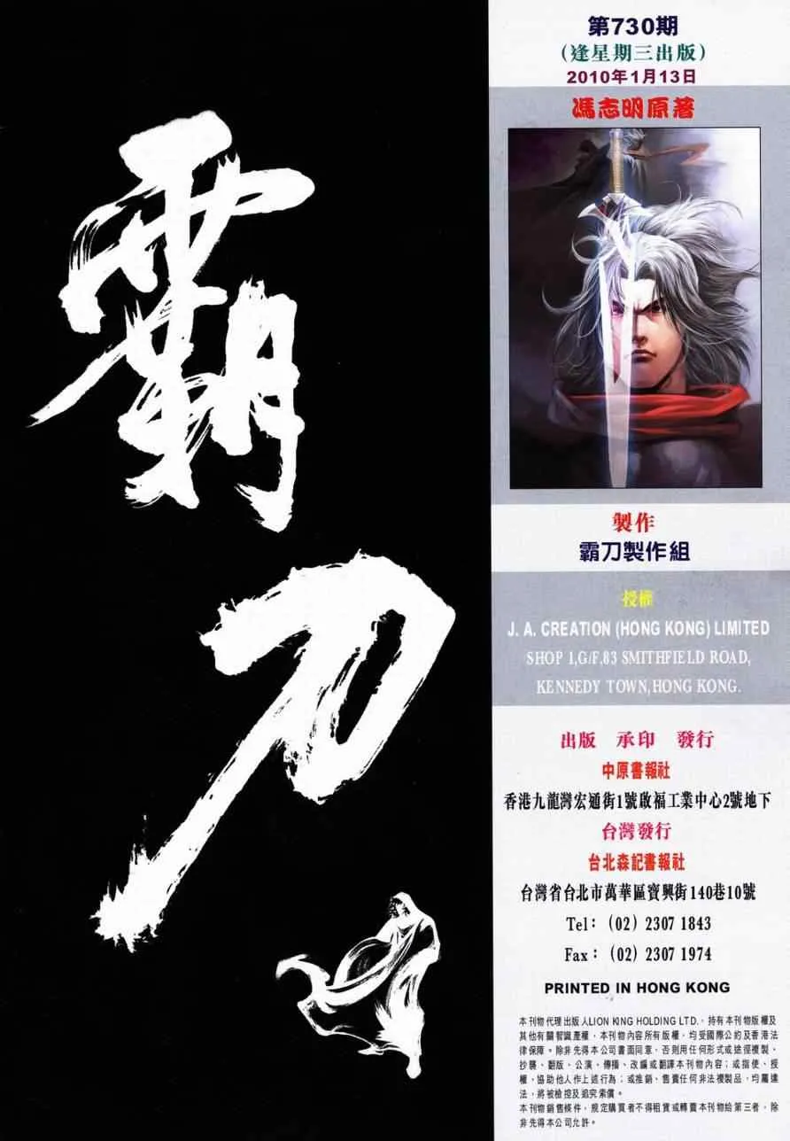 第730回 第29页