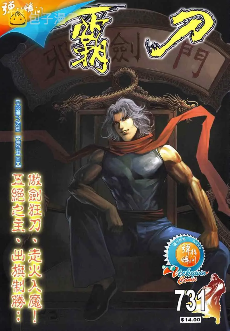 第731回 第1页