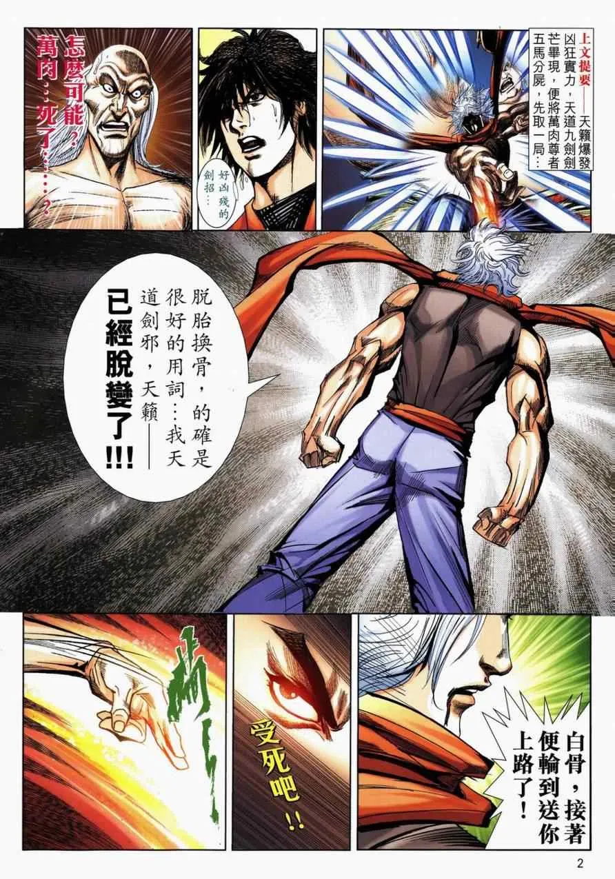 第731回 第2页